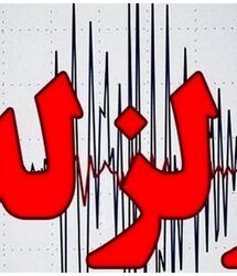 زمین لرزه تهران را دو بار لرزاند
