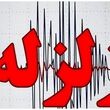 زمین لرزه تهران را دو بار لرزاند