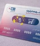 کارت رفاهی بانک رفاه با اعتبار ۵۰۰ میلیون تومان و اقساط ۲۴ماهه