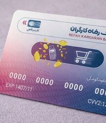 خبر خوش وزیر درباره کارت رفاهی / بازنشستگان و مستمری بگیران بخوانند