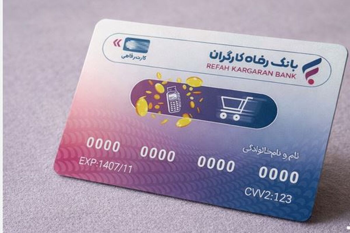 توزیع کارت سیمرغ بازنشستگان؛ اعتبار سفر تا ۵۰۰ میلیون تومان برای بازنشستگان تامین اجتماعی، کشوری و لشکری + جزئیات
