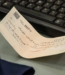 دارندگان چک بخوانند /تصمیم جدید بانک مرکزی درباره چک‌ها 