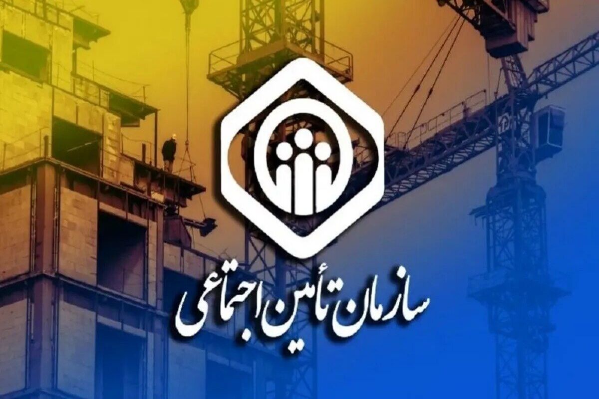 فوری؛ سازمان تأمین اجتماعی اطلاعیه داد / بازنشستگان حتما بخوانند
