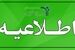 اطلاعیه مهم صندوق بازنشستگی برای بازنشستگان / ثبتنام وام  و خرید طلای قسطی برای بازنشستگان کشوری