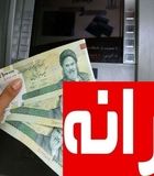 دستور پزشکیان برای یارانه نقدی 2/500/000 میلیونی | فاش شدن تاریخ واریز یارانه اسفند 