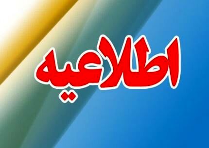 سازمان تامین اجتماعی اطلاعیه داد/ بیمه شدگان تامین اجتماعی بخوانند