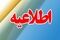 خبر فوری؛ اطلاعیه مهم برای بازنشستگانی که معوقاتشان واریز نشده است