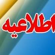 فوری/اطلاعیه رسمی دولت برای واریز حقوق بازنشستگان