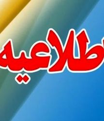 فوری/اطلاعیه رسمی دولت برای واریز حقوق بازنشستگان