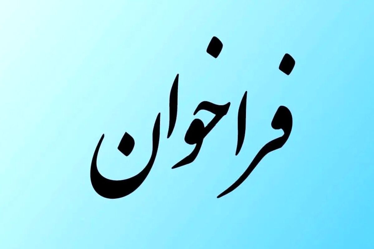 فراخون جدید وزارت کار برای بازنشستگان و مستمری بگیران