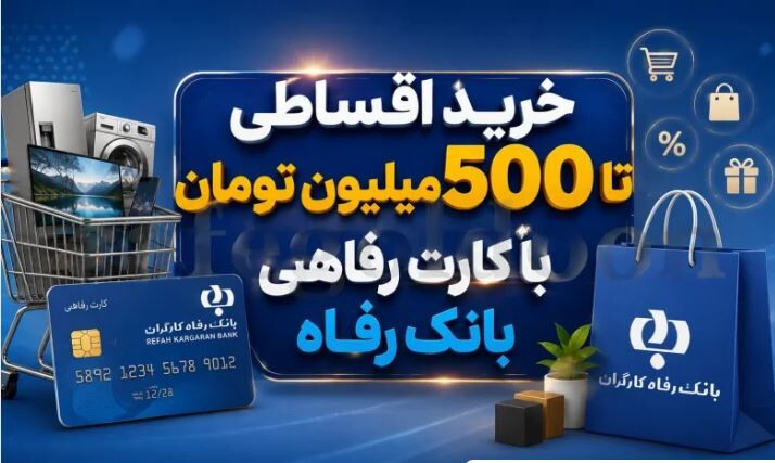 توزیع کارت رفاهی معیشتی جدید برای همه بازنشستگان/ واریز اعتبار خرید 500 میلیون تومانی به حساب بازنشستگان در مرداد ماه