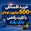 توزیع کارت رفاهی معیشتی جدید برای همه بازنشستگان/ واریز اعتبار خرید 500 میلیون تومانی به حساب بازنشستگان در مرداد ماه