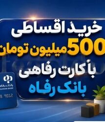 توزیع کارت رفاهی معیشتی جدید برای همه بازنشستگان/ واریز اعتبار خرید 500 میلیون تومانی به حساب بازنشستگان در مرداد ماه