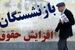خبر رسمی؛ چراغ سبز دولت برای افزایش دوباره حقوق بازنشستگان با رقم 10 درصد ترمیمی