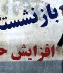 واریز 2 مرجله ای حقوق معلمان و فرهنگیان بازنشسته شروع شد