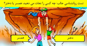 تست شخصیت شناسی میزان تعهد و علاقه به اعضای خانواده ات | با این تست شخصیت تعهدتو بسنج