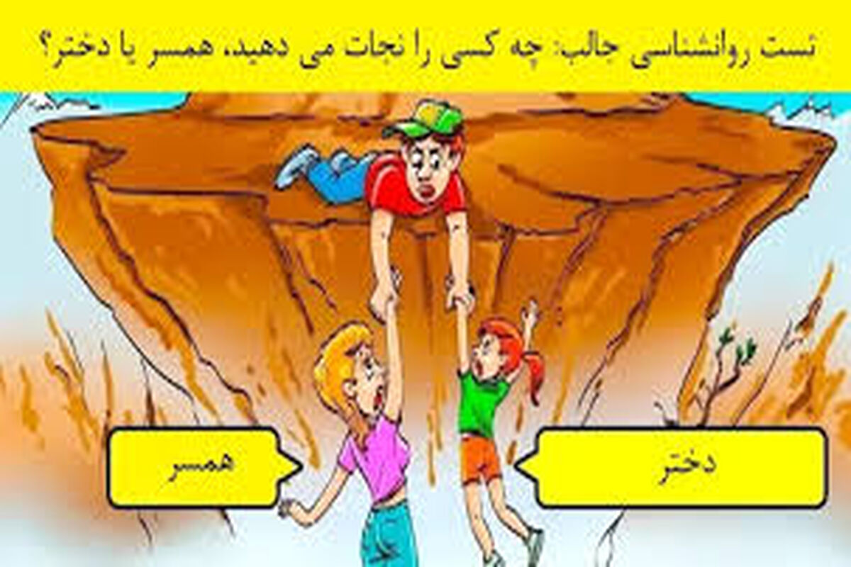 تست شخصیت شناسی میزان تعهد و علاقه به اعضای خانواده ات | با این تست شخصیت تعهدتو بسنج