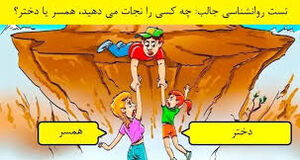 تست شخصیت شناسی میزان تعهد و علاقه به اعضای خانواده ات | با این تست شخصیت تعهدتو بسنج