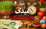 خبری باورنکردنی برای بازنشستگان | شارژ 10 میلیونی برای بازنشستگان آغاز شد