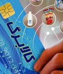 سخنگوی طرح کالابرگ الکترونیک آب پاکی را ریخت | صفر شدن کالابرگ الکترونیک برای افراد