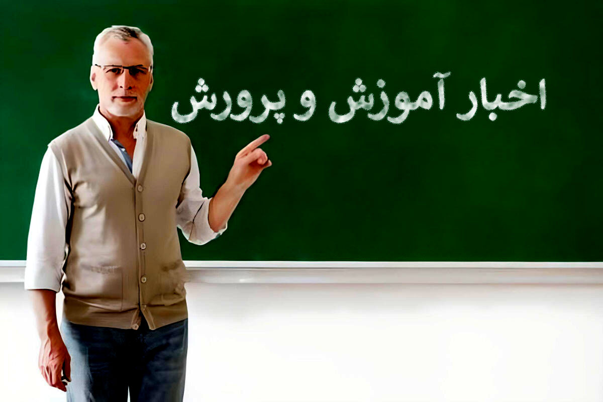 واریزی جدید برای معلمان و فرهنگیان بازنشسته/	افزایش حقوق معلمان با رتبه بندی
