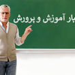 اعطا بسته های رفاهی و معیشتی جدید صندوق به شاغلان و فرهنگیان بازنشسته از آبان ماه +جزییات دریافت