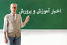 اعطا بسته های رفاهی و معیشتی جدید صندوق به شاغلان و فرهنگیان بازنشسته از آبان ماه +جزییات دریافت