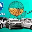 آغاز ثبت‌نام ایران‌ خودرو برای متقاضیان عادی، طرح حمایت از خانواده و خودروهای فرسوده