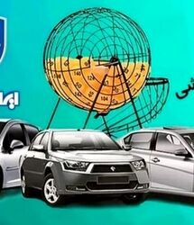 آغاز ثبت‌نام ایران‌ خودرو برای متقاضیان عادی، طرح حمایت از خانواده و خودروهای فرسوده
